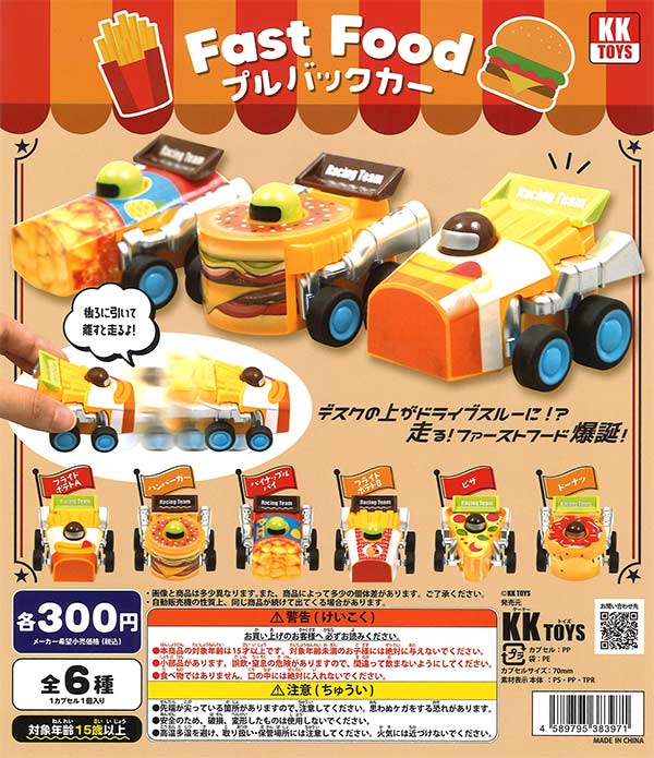 [In Stock Pre-Order] Fast Food Pull-Back Cars