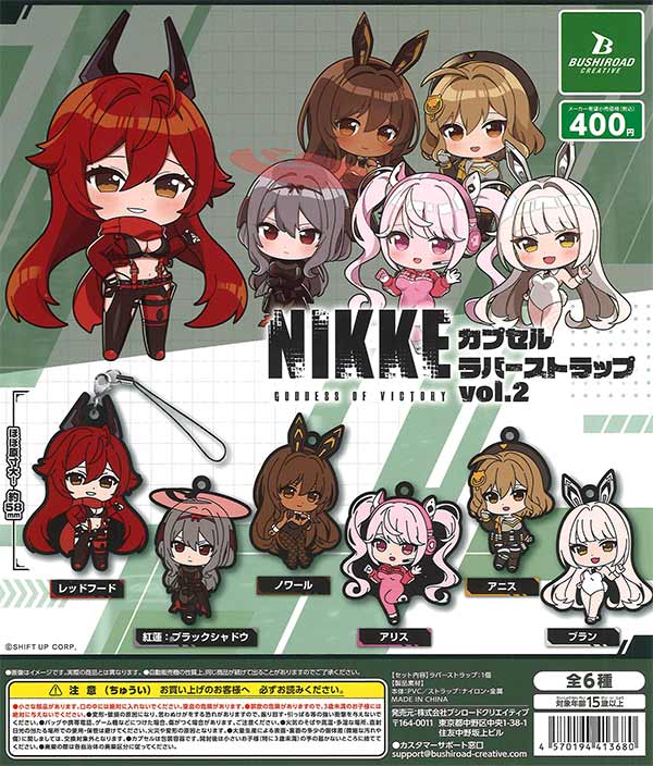 [In Stock Pre-Order] Goddess of Victory: NIKKE Capsule Rubber Strap Vol. 2