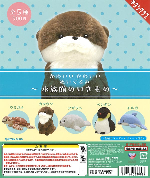 [In Stock Pre-Order] Cute Plush Aquarium Creatures