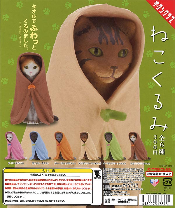 [In Stock Pre-Order]  Neko Kurumi