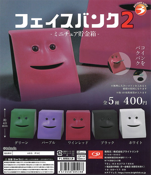 [In Stock Pre-Order] Face Bank 2