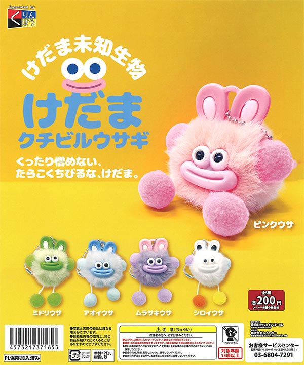 [In Stock Pre-Order] Unknown Creature: Rabbit with Lips