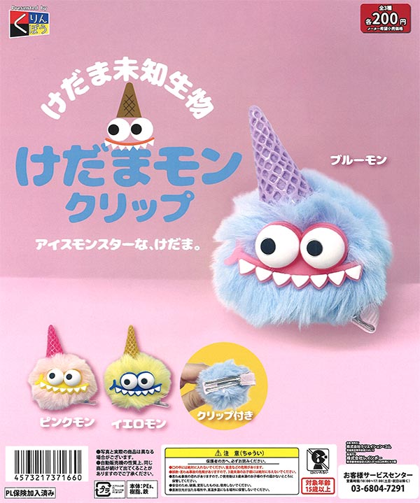 [In Stock Pre-Order] Kedama Unknown Creature Kedama Monk Clips