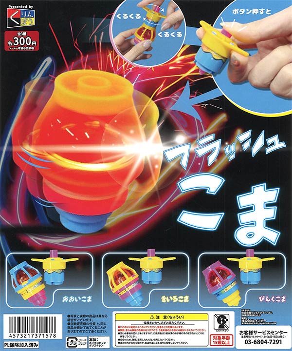 [In Stock Pre-Order] Flash Tops