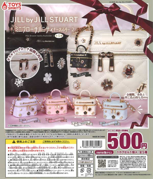 [In Stock Pre-Order] JILL by JILL STUART Mini Brooch Vanity Keychain 2