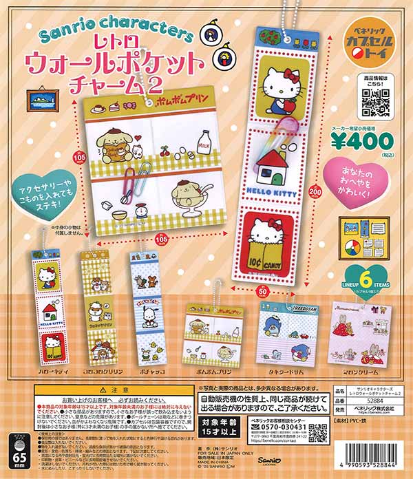 [In Stock Pre-Order] Sanrio Characters Retro Wall Pocket Charms 2