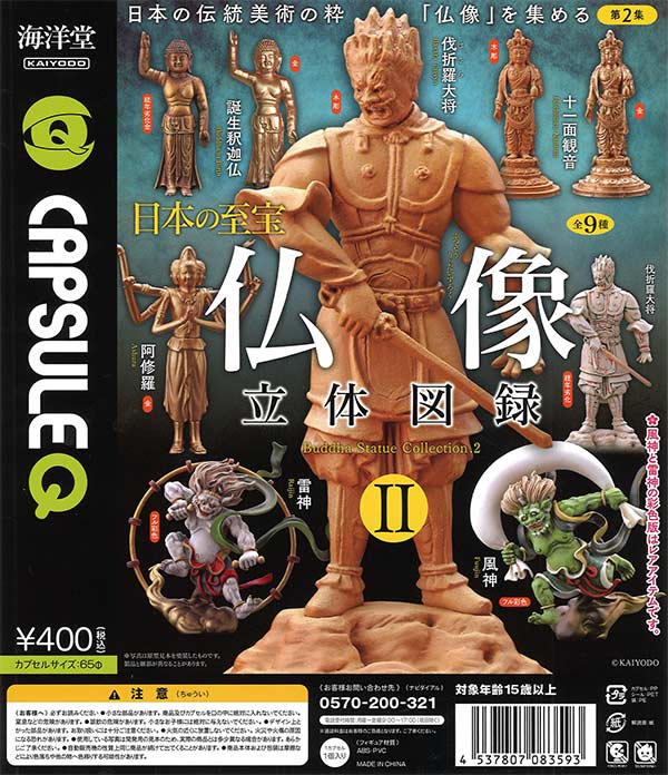 [In Stock Pre-Order] Capsule Q Museum "Japan's Treasures: 3D Buddhist Statue Catalog II"