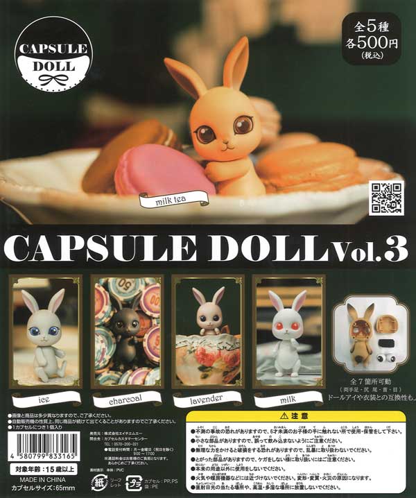 [In Stock Pre-Order]CAPSULE DOLL Vol.3