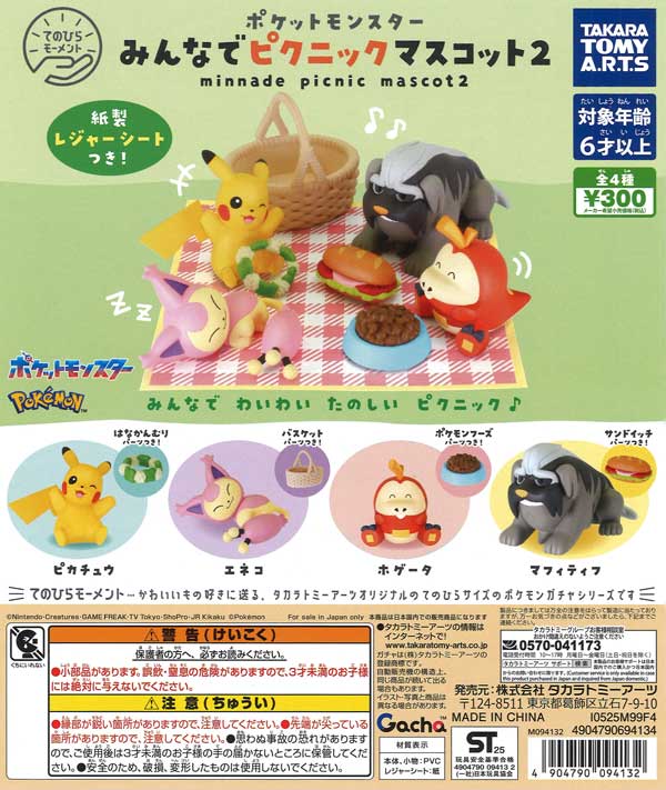 [In Stock Pre-Order] Palm Moment Pokémon Everyone Picnic Mascot 2