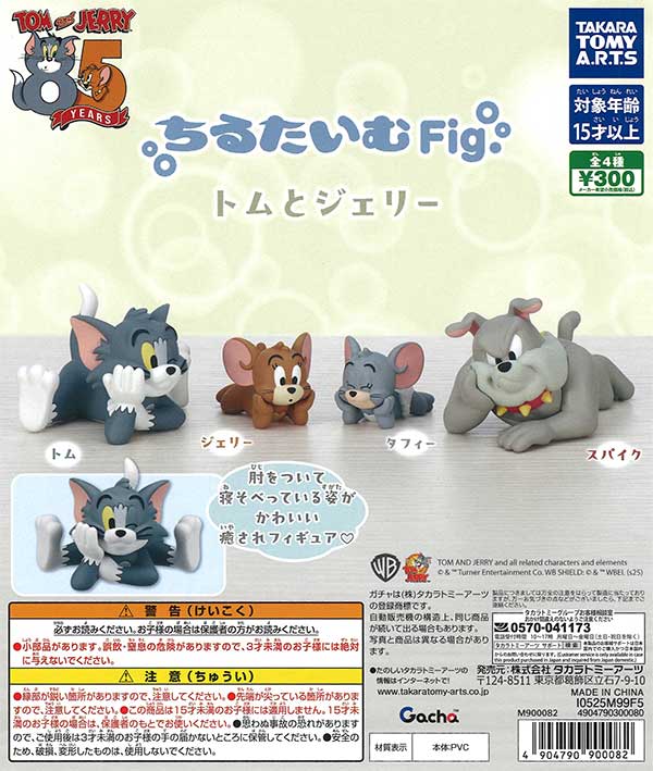 [In Stock Pre-Order] Chill Time Fig. Tom and Jerry