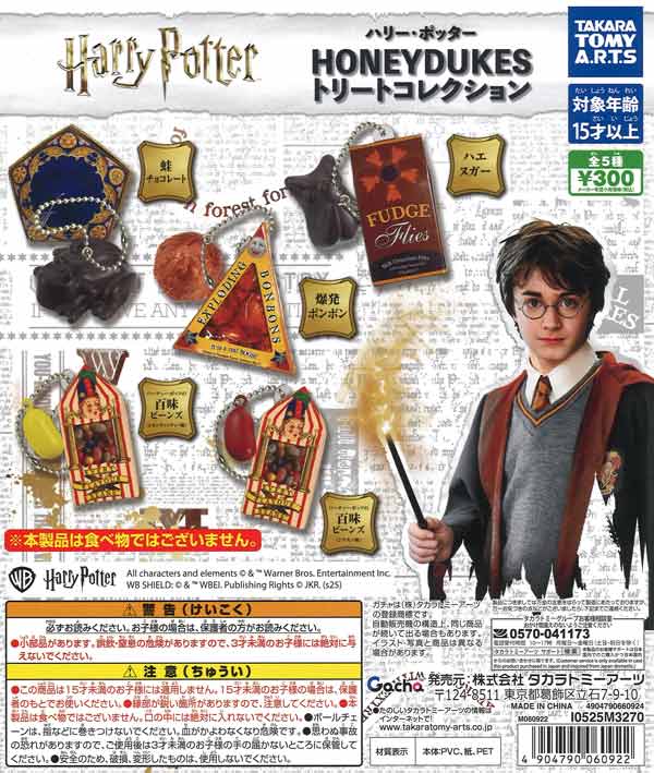 [In Stock Pre-Order] Harry Potter HONEYDUKES Treat Collection