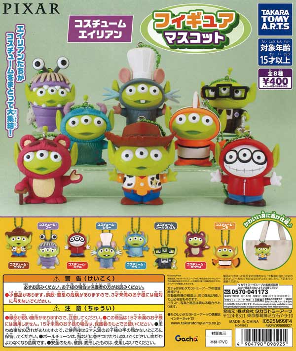 [In Stock Pre-Order] Costume Alien Figure Mascot