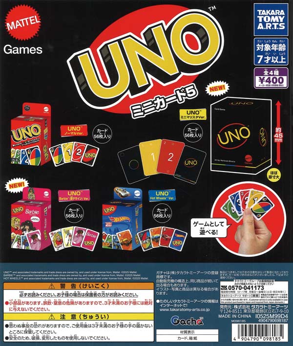[In Stock Pre-Order] UNO Mini Cards 5