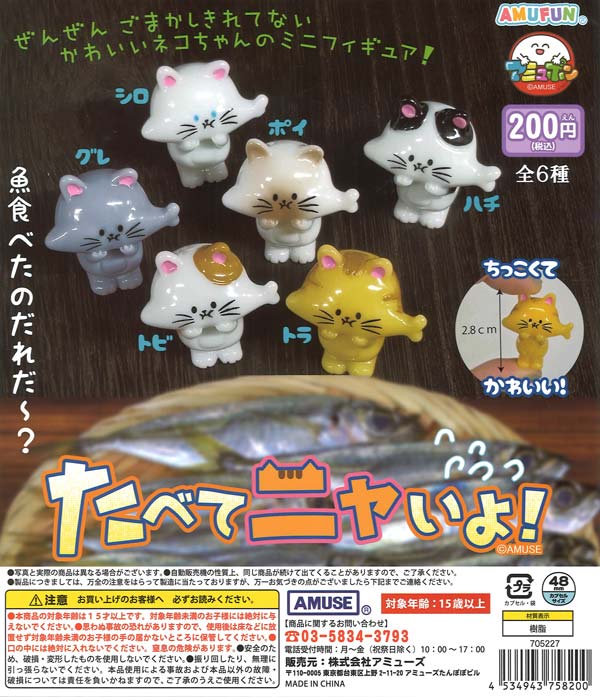 [In Stock Pre-Order] Eat Me