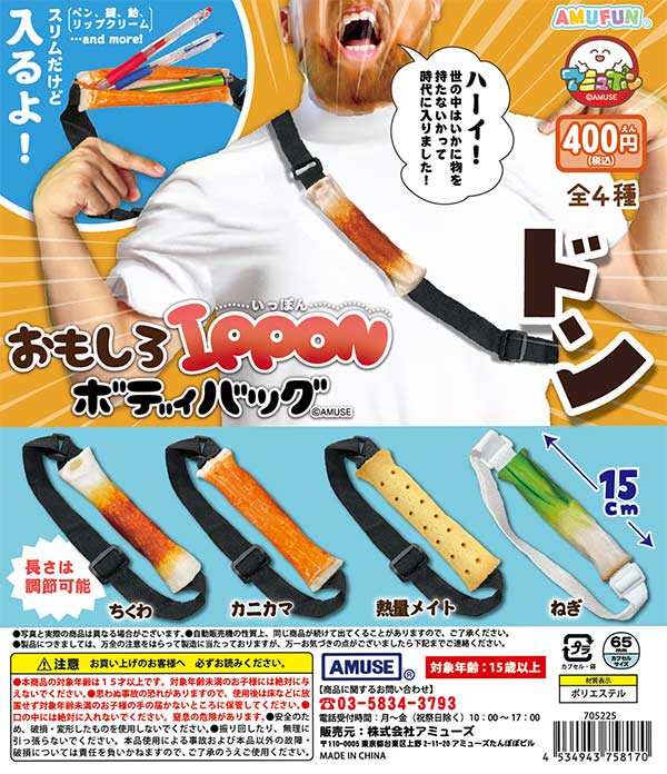 [In Stock Pre-Order] Funny IPPON Body Bag