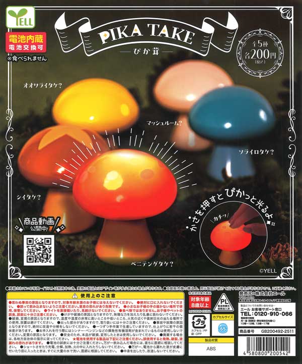 [In Stock Pre-Order] Pikatake mushrooms