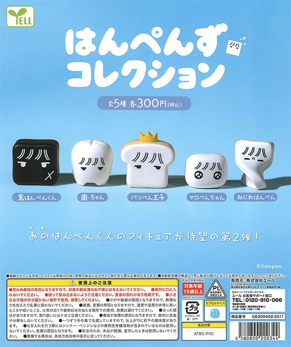 [In Stock Pre-Order] Hanpenzu Collection