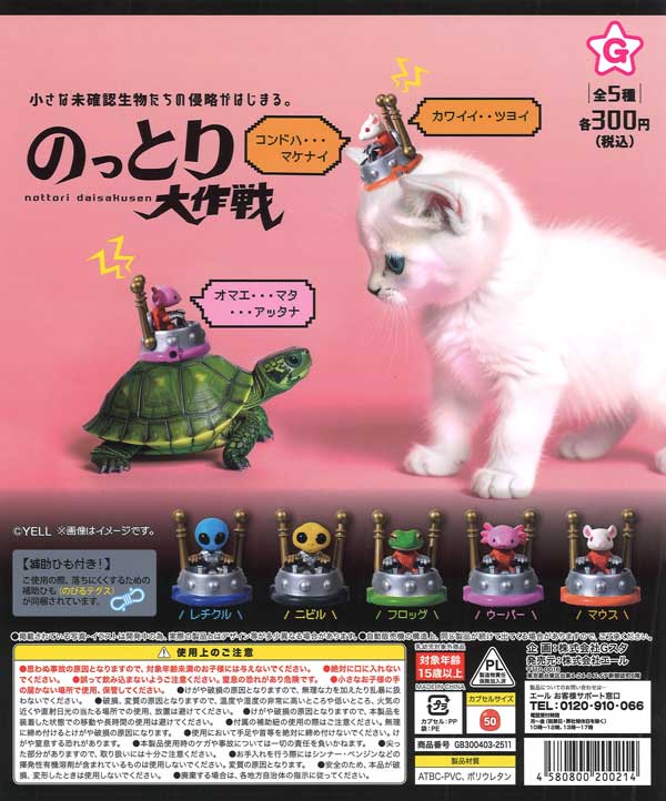 [In Stock Pre-Order] Takeover Mission