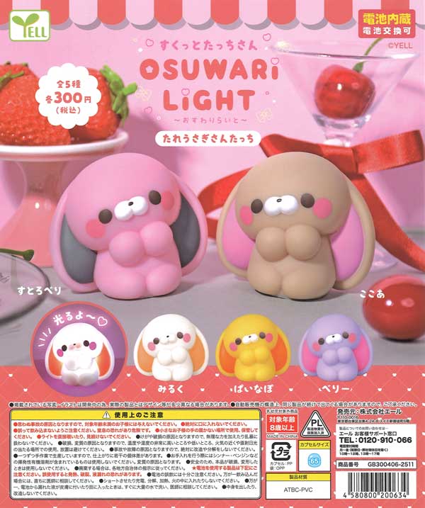 [In Stock Pre-Order] Sukkutto Tatchi-san Sitting Light ~Tare Usagi-san Tatchi~