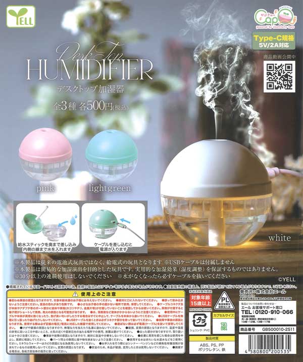 [In Stock Pre-Order] Desktop Humidifier