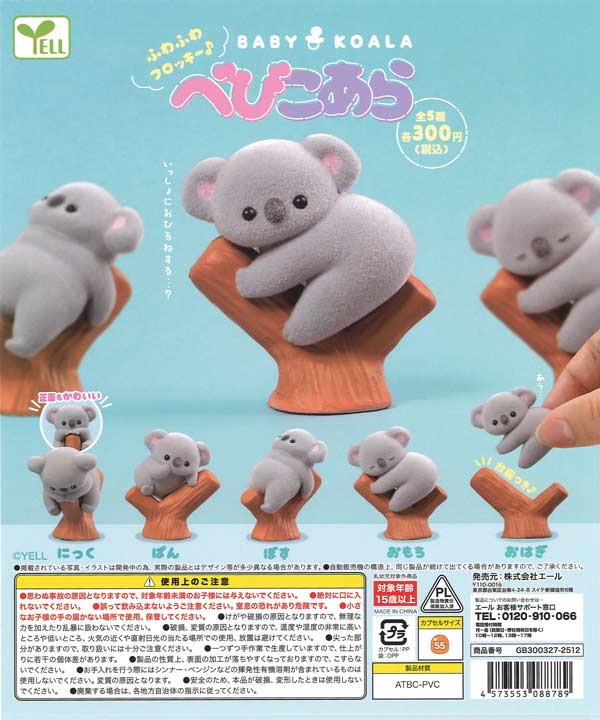 [In Stock Pre-Order] Baby Coara