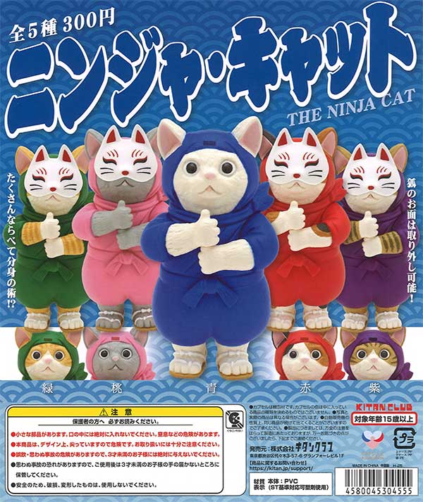 [In Stock Pre-Order] Ninja Cat