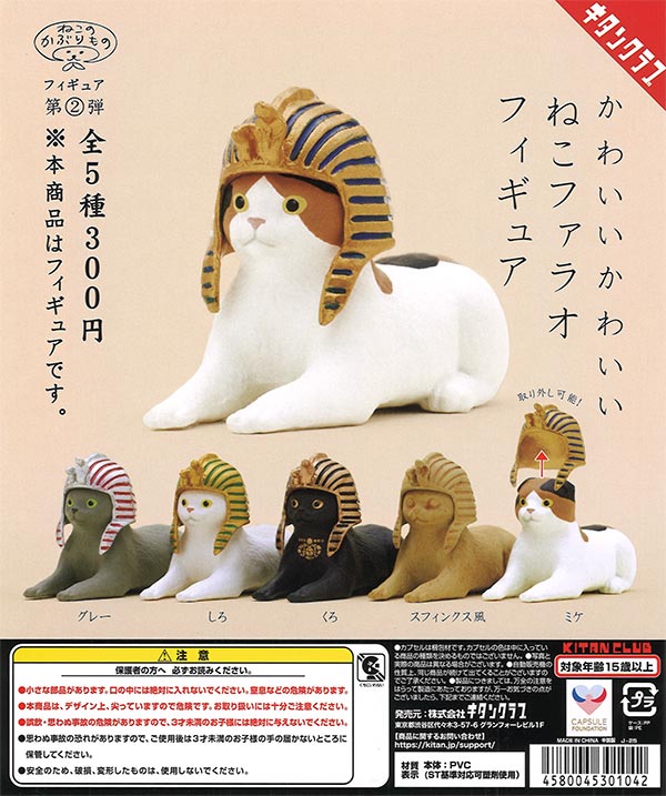 [In Stock Pre-Order] Cute Cat Pharaoh Figures