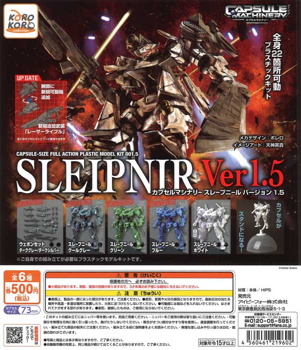 [In Stock Pre-Order] CAPSULE MACHINERY Slaepnir ver1.5