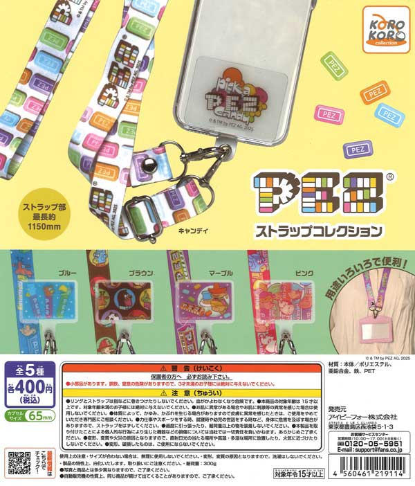 [In Stock Pre-Order] PEZ Strap Collection