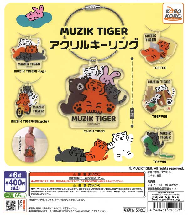 [In Stock Pre-Order] MUZIK TIGER Acrylic Key Rings