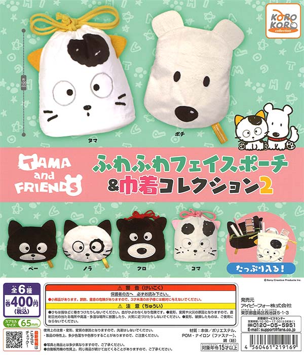 [In Stock Pre-Order] Tama & Friends Fluffy Face Pouch & Drawstring Bag Collection 2