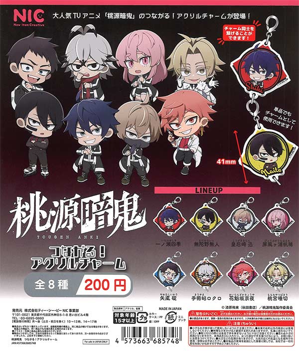 [In Stock Pre-Order] "Togen Anki" Connectable Acrylic Charms