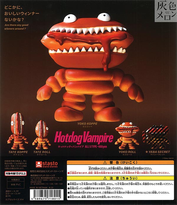 [In Stock Pre-Order] Hotdog Vampire