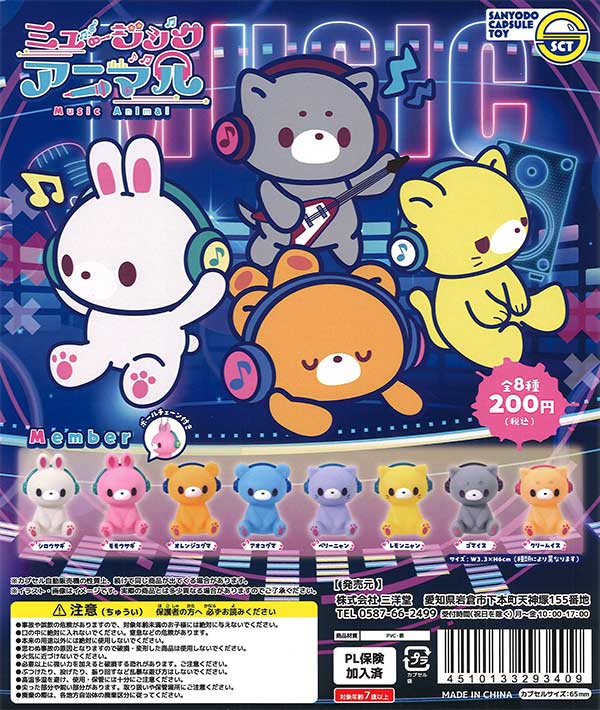 [In Stock Pre-Order] Music Animals