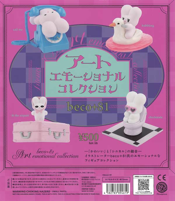 [In Stock Pre-Order] Art Emotional Collection