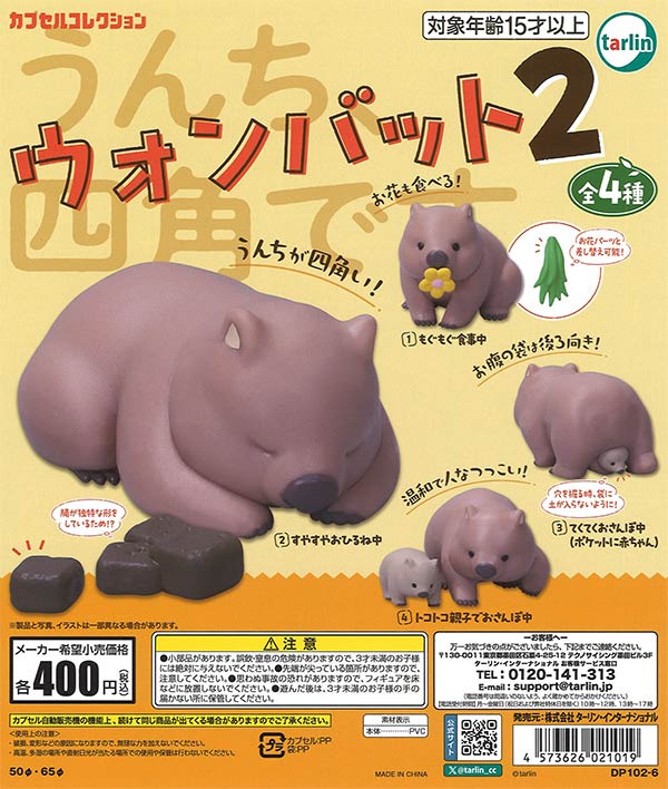 [In Stock Pre-Order] Wombat 2