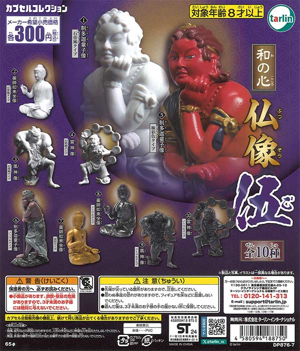 [In Stock Pre-Order] Japanese Spirit Buddha Statues
