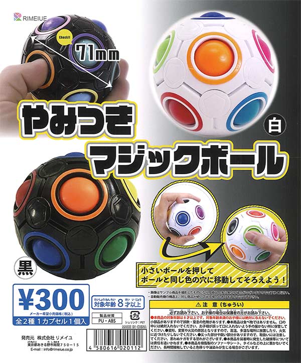 [In Stock Pre-Order] Addictive Magic Ball Resale