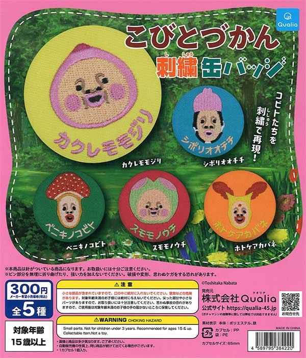 [In Stock Pre-Order] Kobito Zukan Embroidered Can Badges