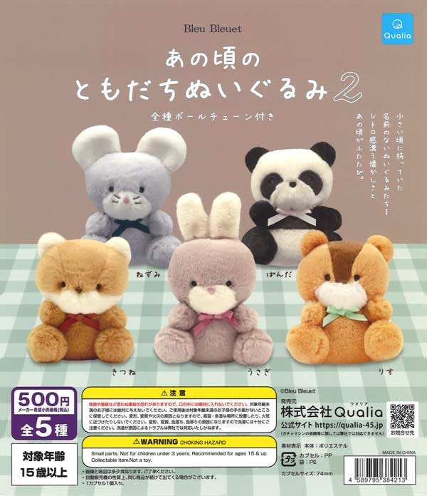 [In Stock Pre-Order] Friends of the Past Plush Toys 2 (20 pieces)