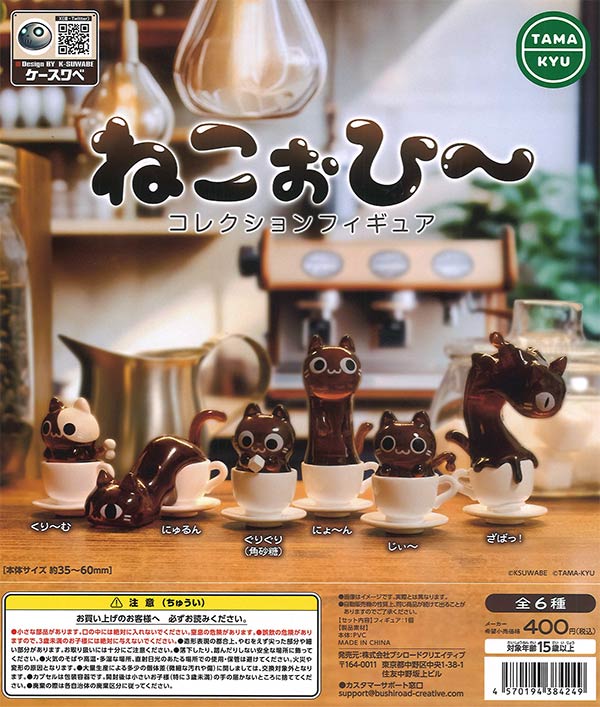 In-Stock Wholesale – GachaShop