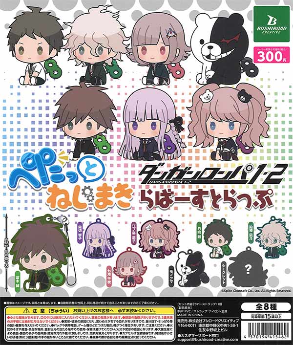 [In Stock Pre-Order] Danganronpa 1 & 2 Reload Petatto Nejimaki Rubber Straps