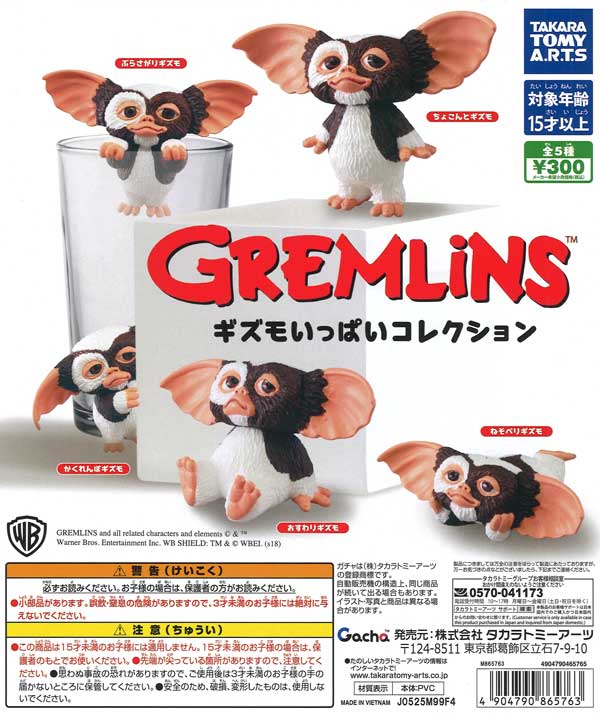 [In Stock Pre-Order] Gremlins Gizmo Collection