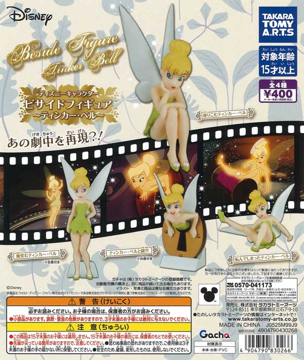 [In Stock Pre-Order] Disney Character Beside Figure ~Tinker Bell~