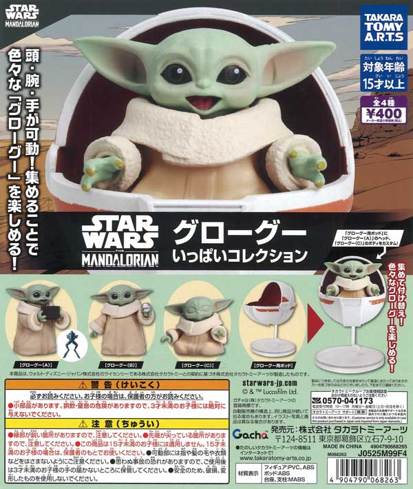 [In Stock Pre-Order] Star Wars Grogu Collection