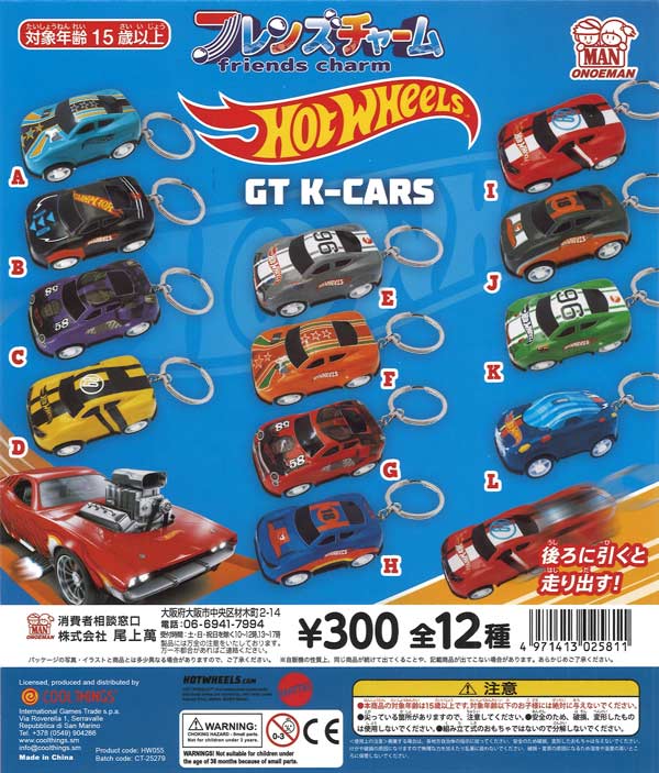 [In Stock Pre-Order] Hot Wheels Keychain Collection