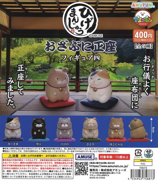 [In Stock Pre-Order] Bearded Manju Ozabu and Seiza Figure Four