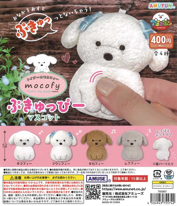 [In Stock Pre-Order] Mokofi Pukyupi Toy Poodle Mascot
