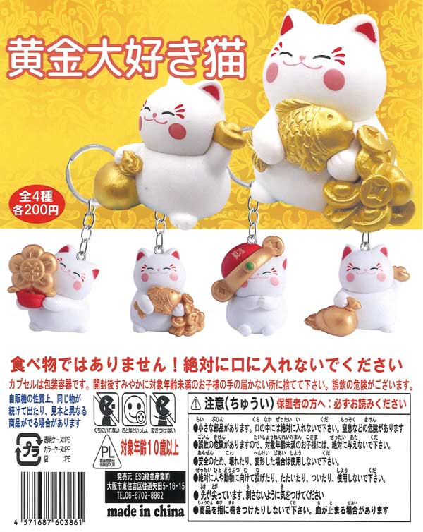 [In Stock Pre-Order] Gold-loving cat