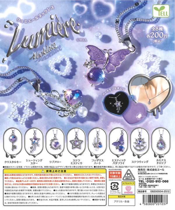 [In Stock Pre-Order] Lumiere Necklace